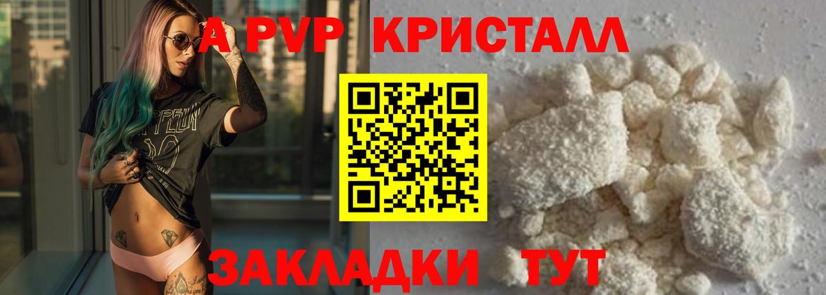 A-PVP Crystall  Альфа ПВП СК КРИС  Alfa_PVP СК КРИС  Вход с VPN  Карабулак 