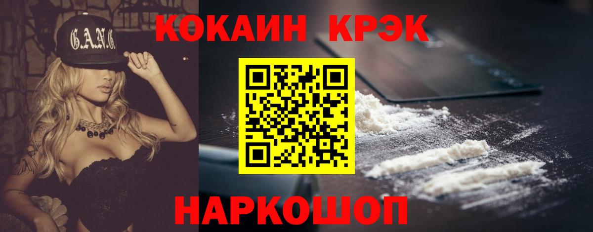 Cocaine Перу  Вход с VPN  Карабулак  COCAIN 97% 