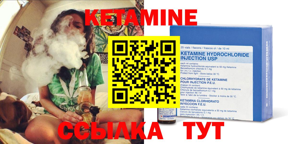 КЕТАМИН ketamine  сайты даркнета официальный сайт  Карабулак  Вход с VPN  КЕТАМИН ketamine 
