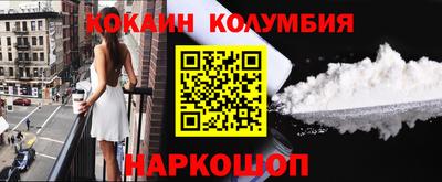 COCAINE Камышлов