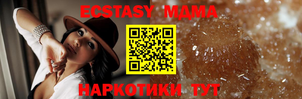 МДМА  Вход с VPN  MDMA молли  Карабулак  МДМА кристаллы 