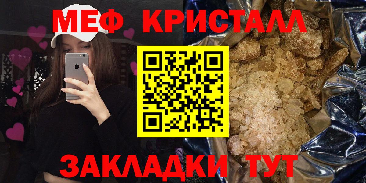 МЯУ-МЯУ  наркота  Вход с VPN  Карабулак  Мефедрон мука  МЯУ-МЯУ мука  Меф 
