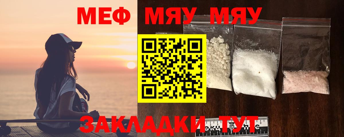 Меф мука Карабулак
