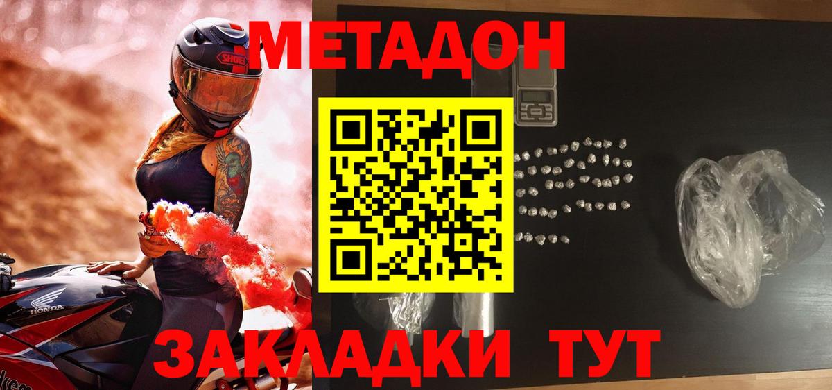 Карабулак  Метадон мёд  Вход с VPN 