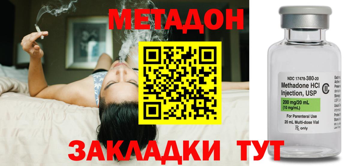 Метадон белоснежный Карабулак
