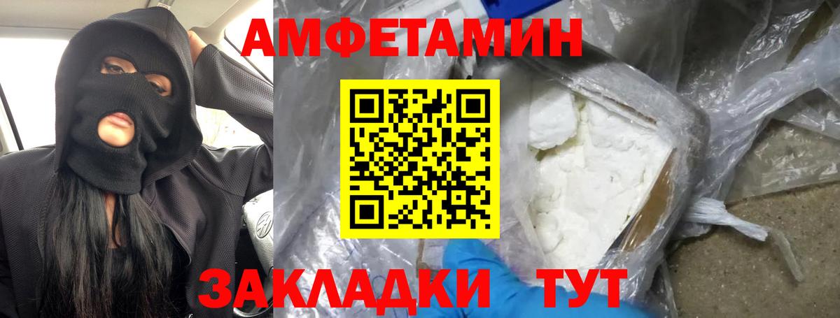 МЕТАМФЕТАМИН Декстрометамфетамин 99.9% Карабулак