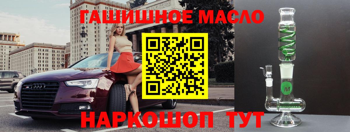 Дистиллят ТГК гашишное масло Карабулак
